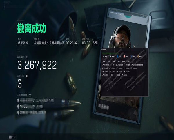三角洲瞄准辅助软件透视自瞄效果
